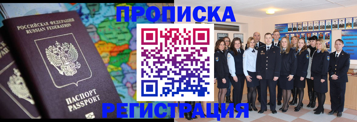 прописка поиск в Кушве