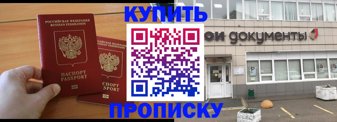 миграционный учет в Кушве