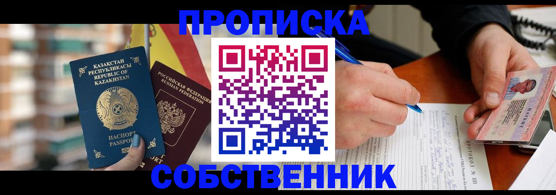 где прописаться в Кушве