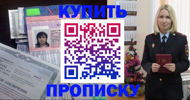 временная регистрация надежно в Кушве