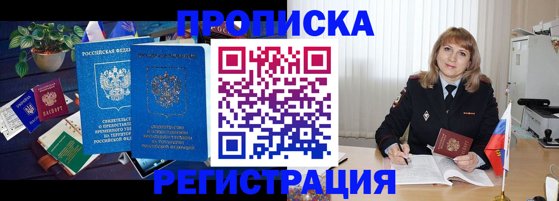 прописка для кредита в Кушве